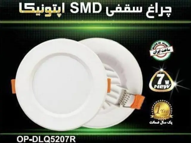 پنل بک لایت ۷ وات SMD اپتونیکا